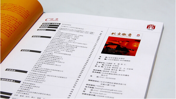 廣州印刷企業(yè)畫冊費(fèi)用 廣州書刊畫冊印刷
