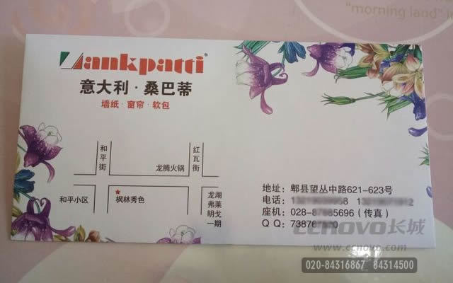 信封設計效果