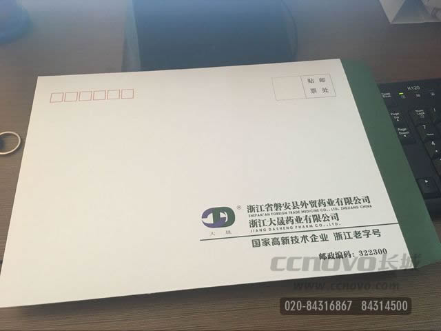 9號(hào)信封印刷效果