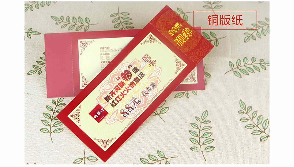 飛印網(wǎng)157g門票印刷,優(yōu)惠券印刷,抽獎券印刷實(shí)物效果