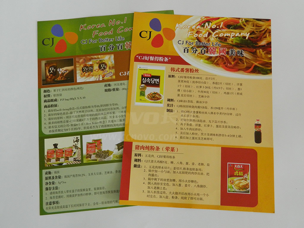 雙膠紙彩頁(yè)